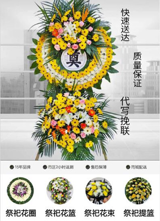 浙江省台州椒江区葭沚街道白岳村花圈代送
